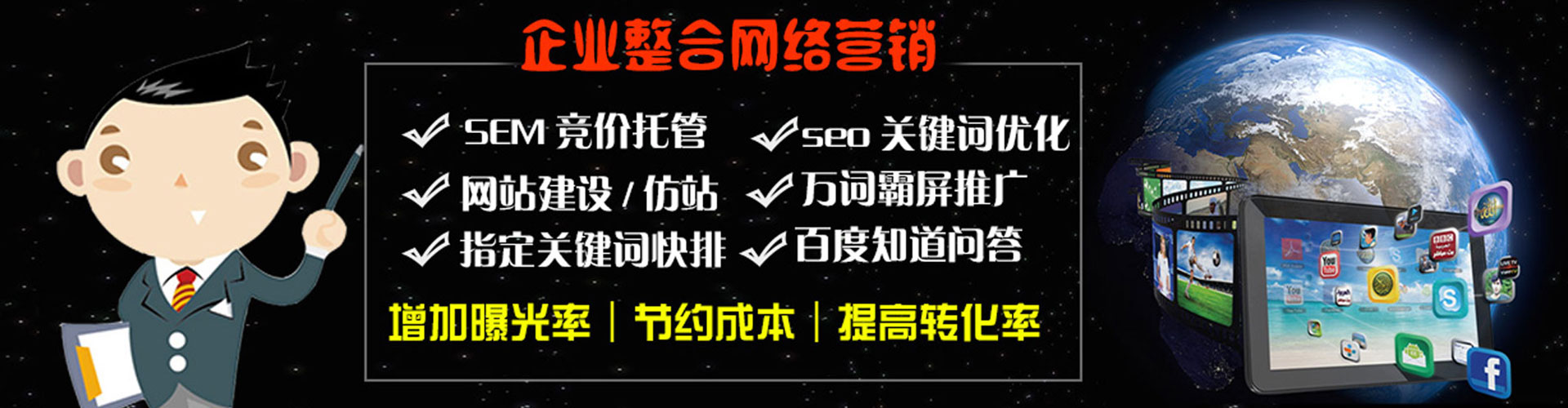 石嘴山竞价推广